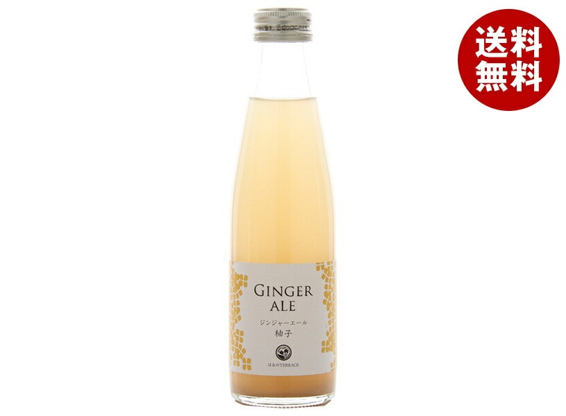 スタジオオカムラ ジンジャーエール柚子 195ml瓶＊24本入 7,879円