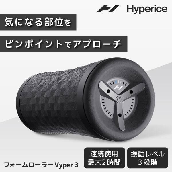 Hyperice VYPER 3 Black 31100-008-00 ブラック バイパー 3