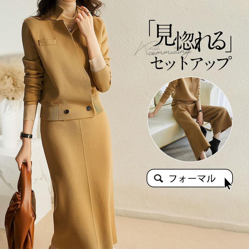 セットアップ レディース 秋冬 長袖 上下セット セーター パンツ セットアップ ロング丈 オシャレ カジュアル 卒業式 七五三 ママ