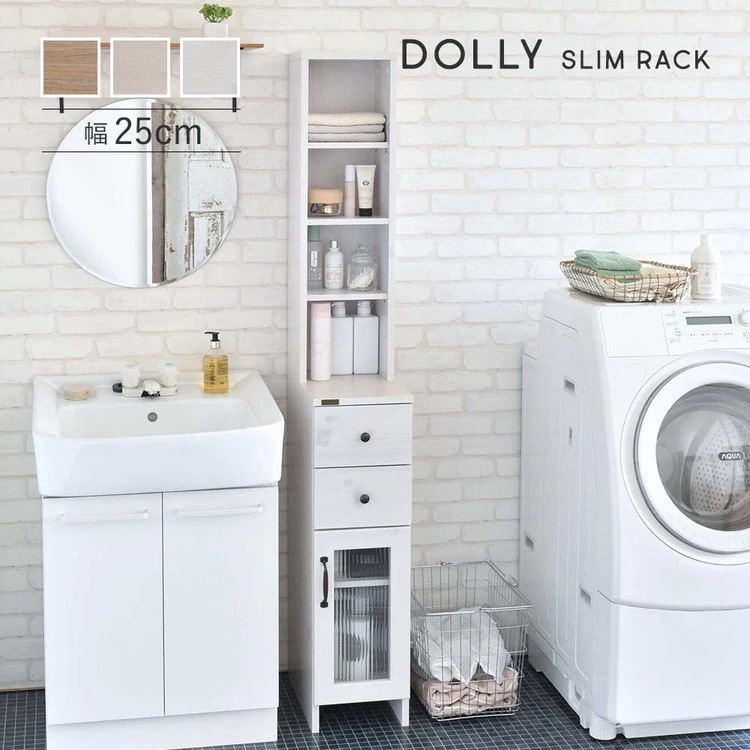 ラック 棚 隙間収納 キッチン収納 おしゃれ ナチュラルモダン 引き出し 扉付き ガラス ストッカー すき間 スリム 省スペース 25cm