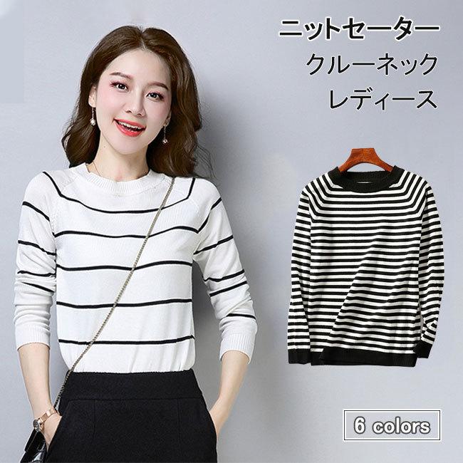レディース ニットセーター ボーダー柄 ニット きめ細かい トップス 春秋 マリンセーラー セーター オフィス ストレッチ ニットTシャツ プレゼント