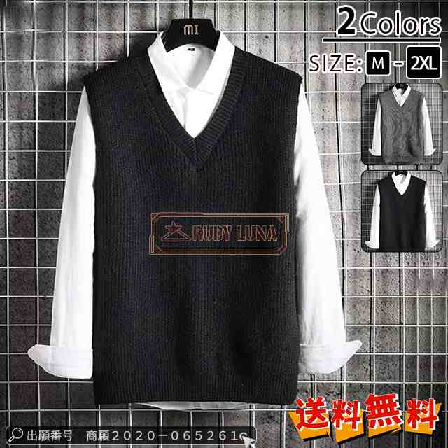 最安挑戦 春新作 送料無料 新作 メンズ トップス メンズ ベスト ニットベスト メンズ 無地 トップス 春秋 おしゃれ かっこいい カジュアル ゆったり シンプル セーターベスト 大人 49