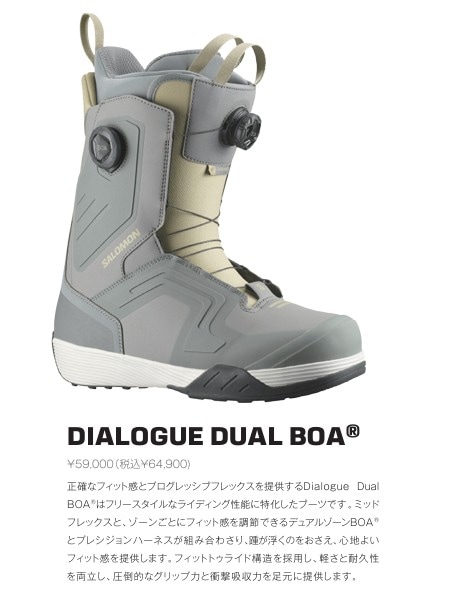 新品未使用 25-26 SALOMON BOOTS DIALOGUE DUAL BOA TEAM VAPOROUS GREY/ANTARCTICA/CALYPSO CORAL 25.5cm 土日祝発送