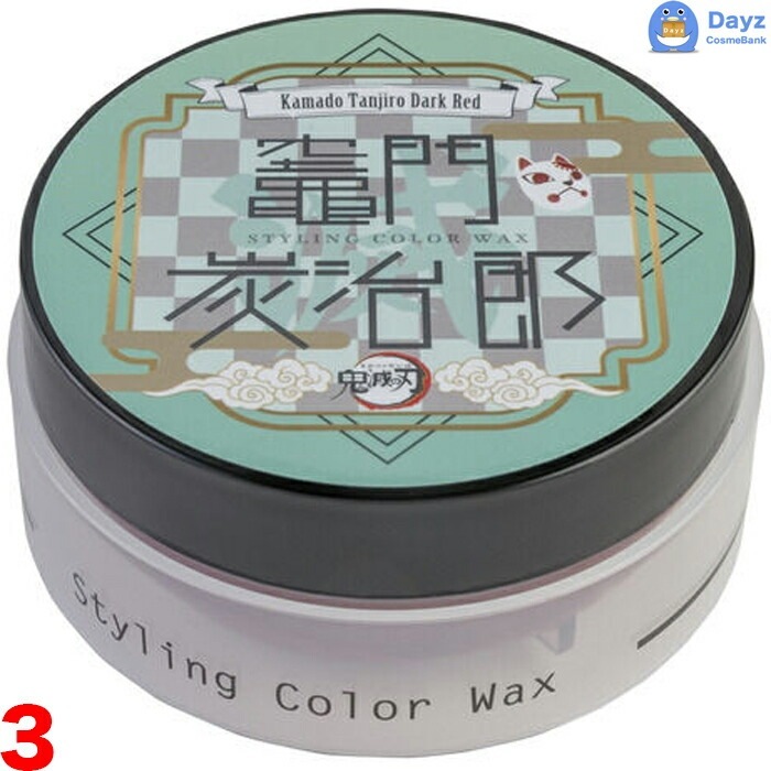 鬼滅の刃 スタイリング カラーワックス 50g　竈門炭治郎ダークレッド　3点セット　　ヘアスタイリング剤　　かまどたんじろう キメツ きめつ コスプレ