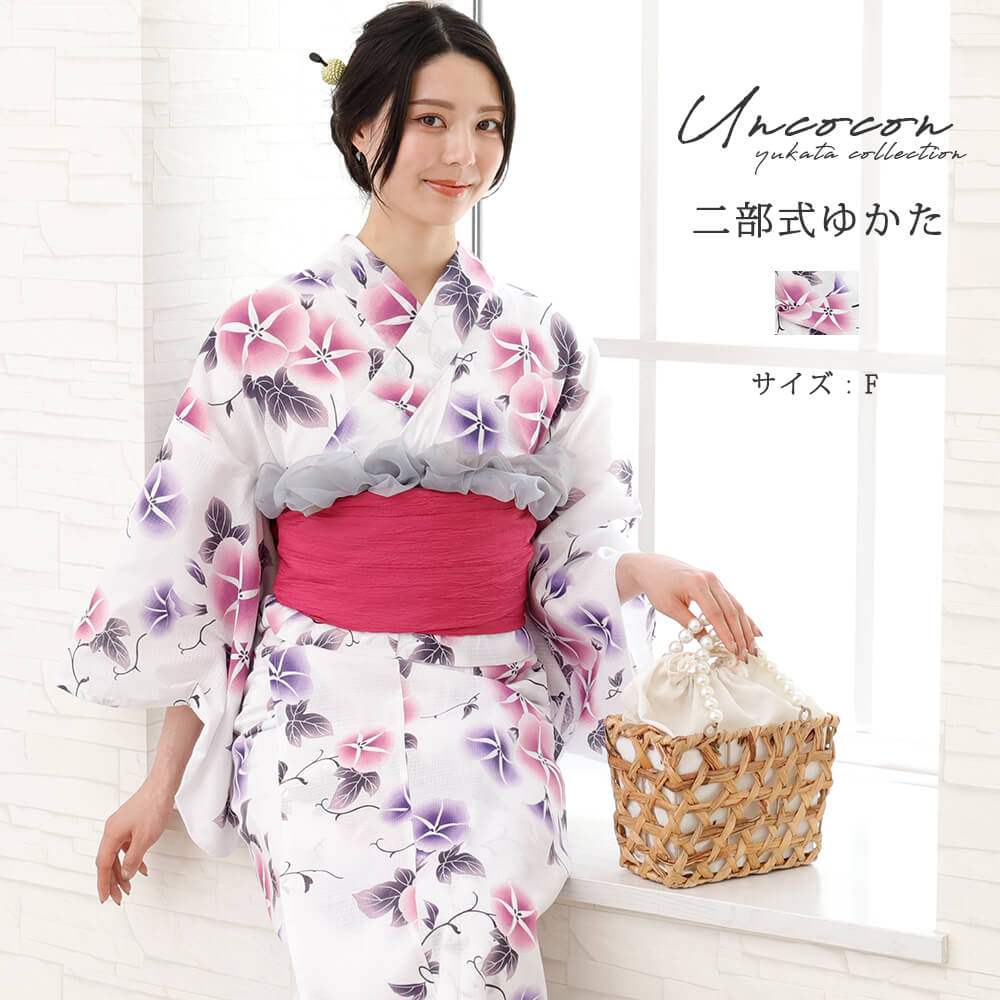 セパレート浴衣　浴衣セパレート　浴衣　二部式　女性浴衣　セパレート　レディース浴衣　単品　浴衣単品　仕立て上がり　レディース　女性用　簡単着付け　朝顔　ピンク