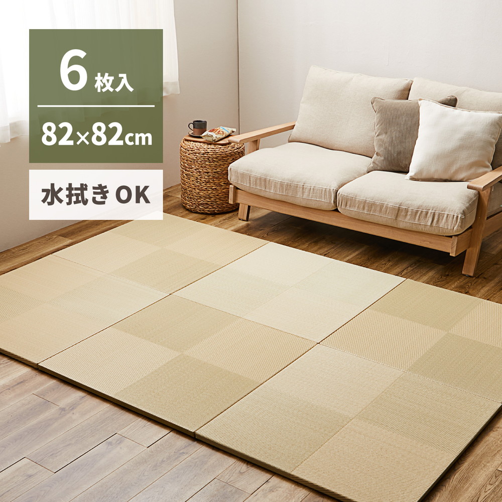 置き畳 6枚セット 幅82 タタミ 畳 フローリング畳 フロア畳 プレイマット 水に強い PP素材 防音 滑り止め フチなし 敷くだけ 簡単 縁なし仕様 たたみ 市松模様