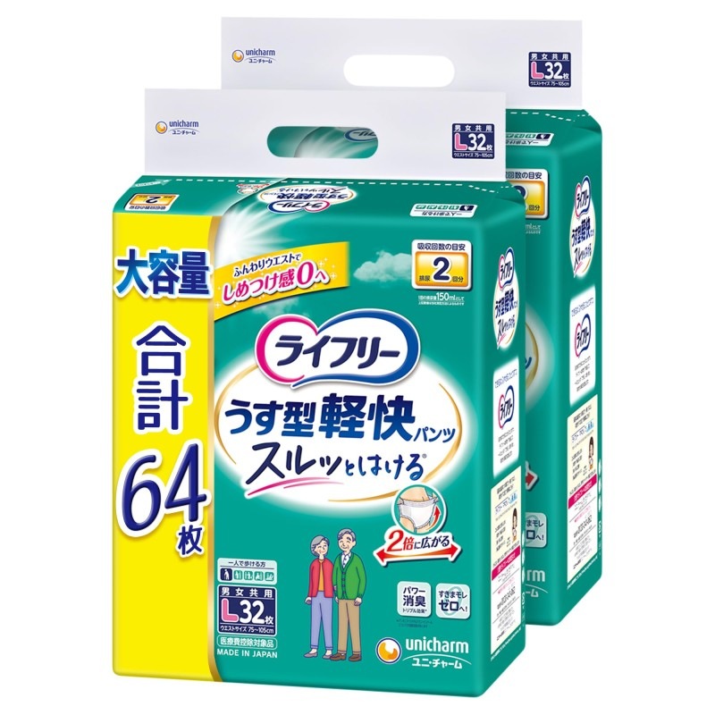 ライフリー 【 うす型軽快パンツ】 2回吸収 Lサイズ［毎日あんしん大容量パック］ 大容量 64枚(32枚x2) 大人用オムツ [ケース品]