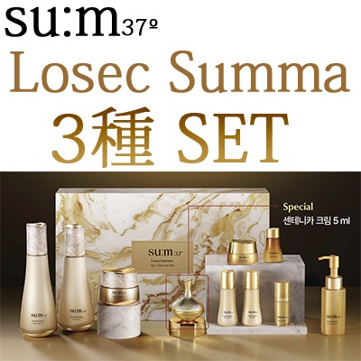ロシックスムマ3種セット/リニューアル/化粧水/エマルジョン/クリーム/ロシクスムマ3種セット/LOSEC SUMMA
