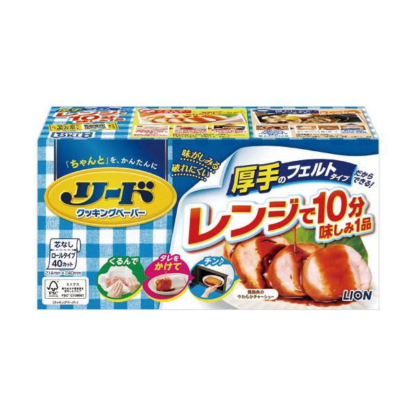 ライオン リード クッキングペーパーレギュラー 1セット(600枚:40枚15箱)キッチン用ペーパータオル