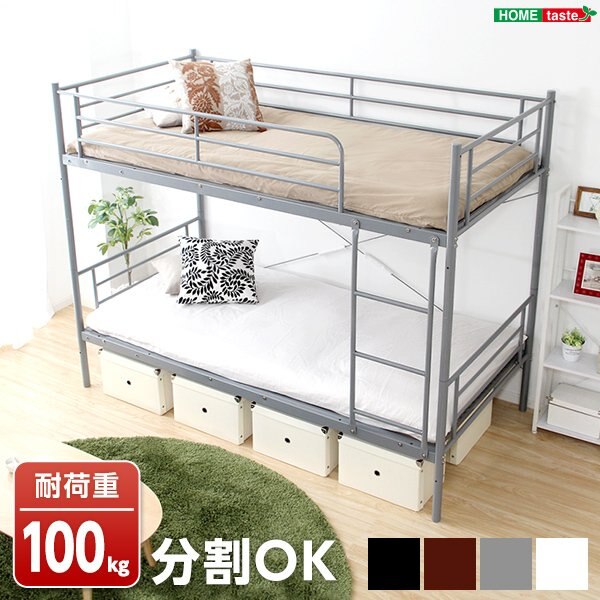 ベッド 二段ベッド パイプ キッズ ラーチ
