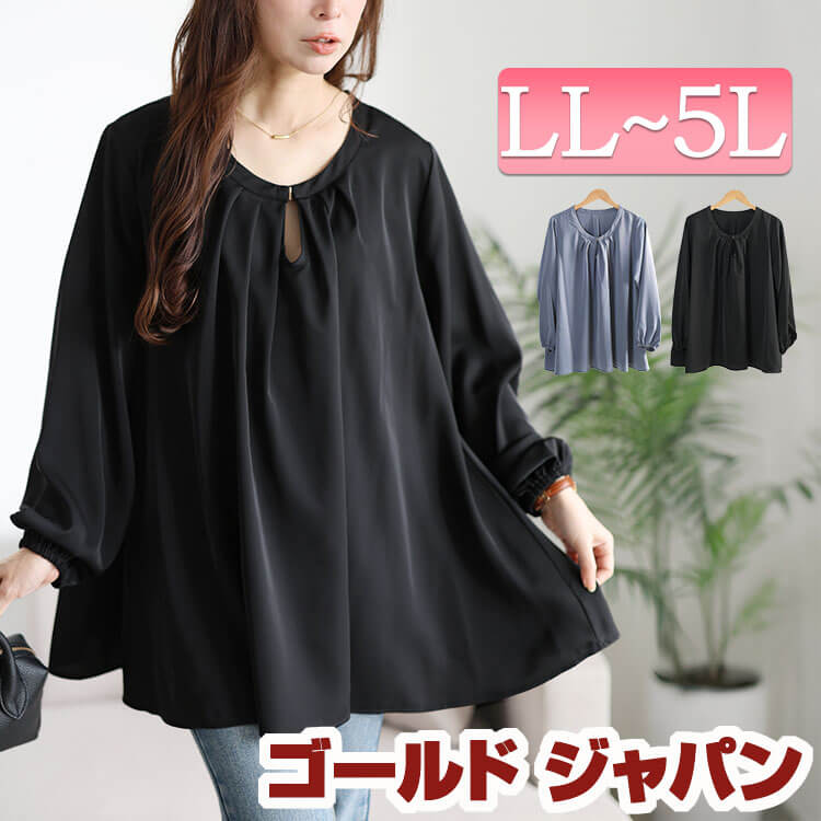 大きいサイズ レディース トップス ブラウス シャツ ラウンドネックタックフレアブラウス 長袖ブラウス フレアブラウス 長袖 Aライン フレア タック ラウンドネック ストレッチ 無地 通勤 オフィス