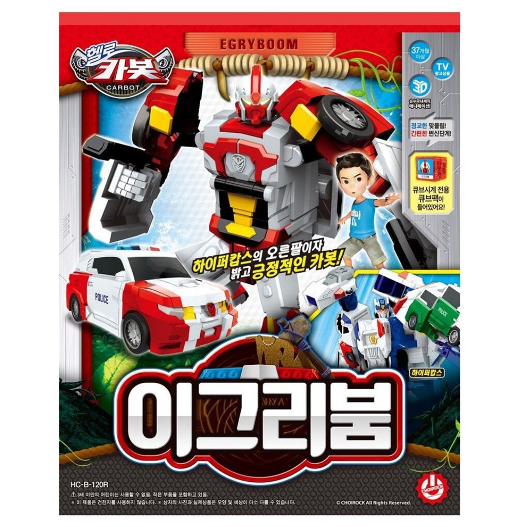 ハローカーボット エグリブーム ポリスカー 変形ロボット フィギュア おもちゃ 子供用