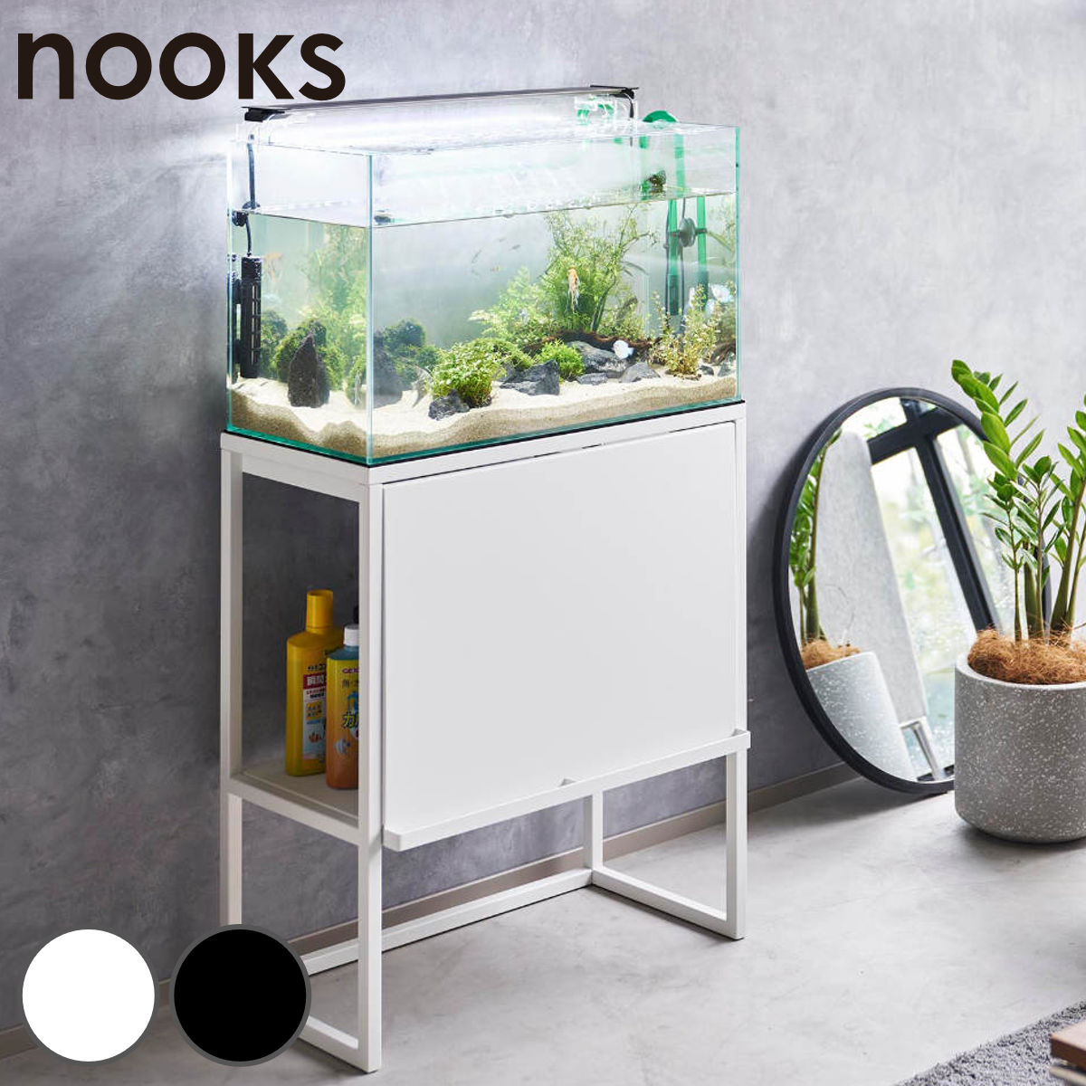 山崎実業 nooks 水槽ラック ヌークス 4903208019613 水槽置き 大型水槽 水槽スタンド 水槽台 アクアリウム 収納 水槽 飼育備品 スチール製 丈夫 ラック 水槽用