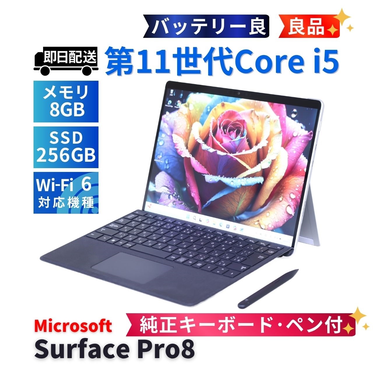 即配 良品 バッテリー良 純正キーボード&ペン 2021年タブレットPC Surface Pro8 i5-1145G7 8G 256G 13.0型 WiFi6 Office リカバリ A+AA評価