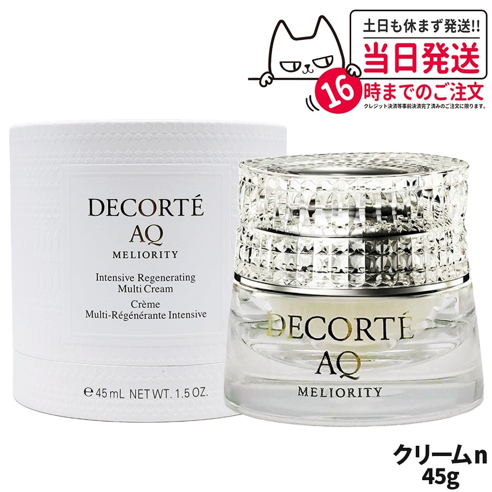 【国内正規品】コスメデコルテ AQ ミリオリティ インテンシブ クリーム ｎ 45g スキンケア コスメ メイク DECORTE 69,273円