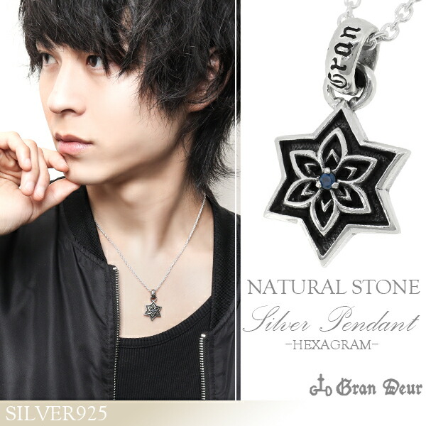 GRAN DEUR 花 ブルーサファイア シルバー ネックレス チェーン付きペンダントトップ