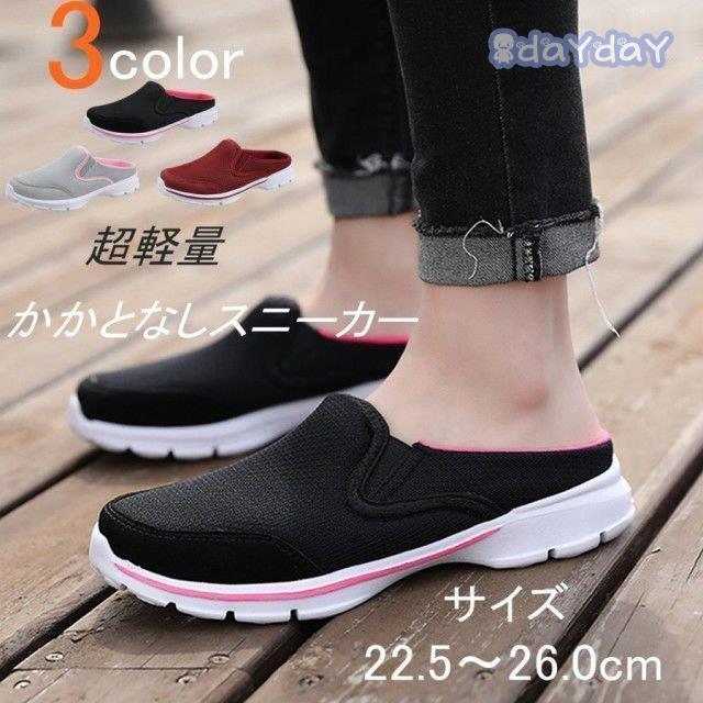 【迅速出荷】 レディーススニーカー かかとなしスニーカー スリッポン 軽量 紐なし ナースシューズ 看護師 作業靴 着脱簡単