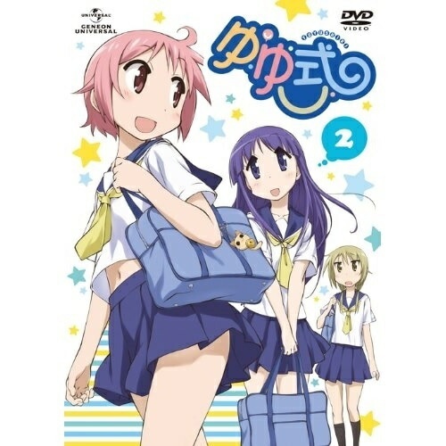 ゆゆ式 第2巻 ／ ゆゆ式 (DVD) GNBA-2102
