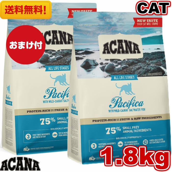 アカナ パシフィカキャット 1.8kg 2袋セット　正規品 キャットフード ドライフード オールステージ 全猫種 全年齢 子猫 成猫 高齢猫 ペットフード ペット用品 ペット 健康管理 総合栄養食 12,527円