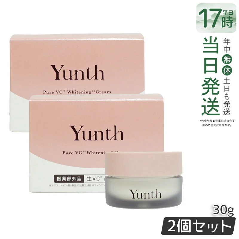 【2個セット】ユンス 保湿クリーム 30g 無添加 高浸透 敏感肌用