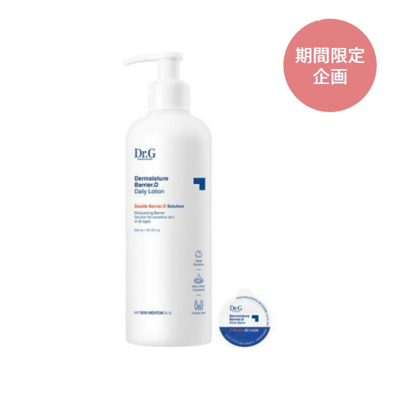 ザモイスチャー バリアDローション 300ml 企画(+マルチバーム 1g) 5,282円