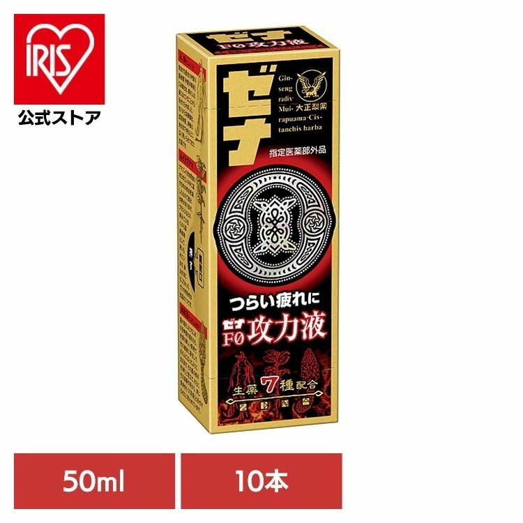 【人気商品】飲料 栄養ドリンク パブロンゼナF0攻力液(10本) 大正製薬