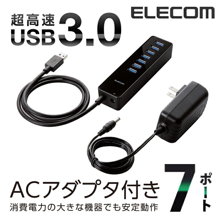 USB3.0 ハブ 7ポート ACアダプタ付 セルフパワー MacBook Surface U3H-T719SBK