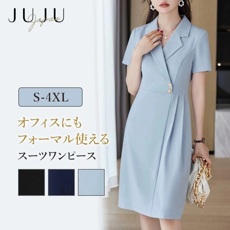 【急速出荷】ワンピース レディース スーツワンピース スーツ Vネック 飾りボタン付き 金具ボタン スリムフィット 結婚式 二次会 ミディアム丈 きれいめ フォーマル 夏物 40代 50代 60代 ブ