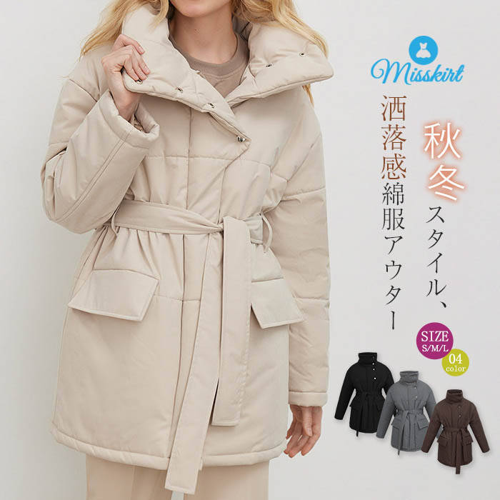 中綿 コート レディース 新作 立ち襟 キルティング ジャケット 綿服 長袖 無地 厚手 アウター 中綿コート トップス ベルト付き 綿 秋 冬 キルティングジャケット カジュアル エレガント 防寒