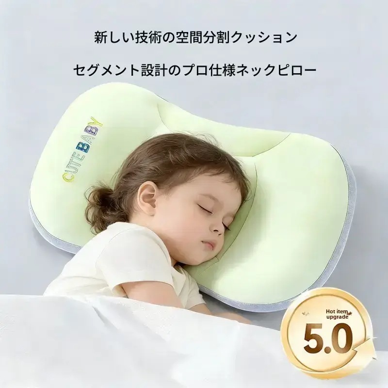Langkes 高級ベビー枕／冷却機能付き・通気性に優れたベビー向け枕6カ月8歳キッズ用人間工学設計の頸部サポート枕オールシーズン対応のルーム枕