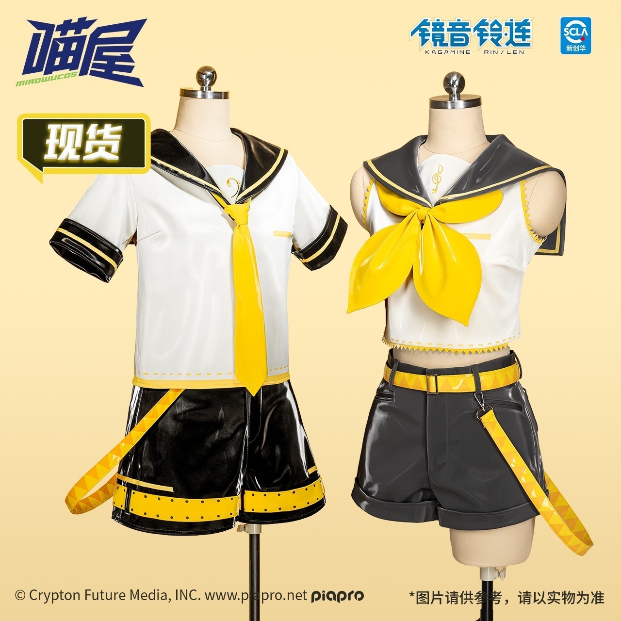 初音ミクcos鏡音鈴鏡音連双子公式服女