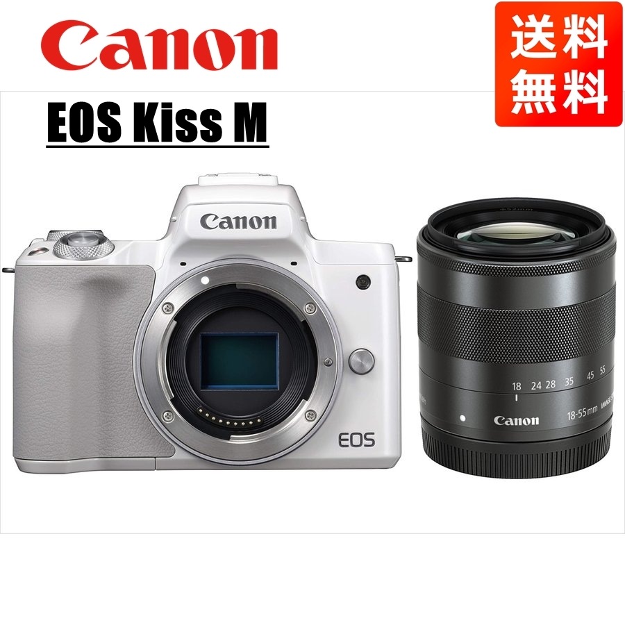 EOS Kiss M ホワイトボディ EF-M 18-55mm ブラック レンズセット ミラーレス一眼 カメラ 中古