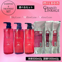 ミルボンアンド シャンプー トリートメント 詰め替え ミルボン シャンプー 詰め替え」の人気商品一覧 | 安い商品を