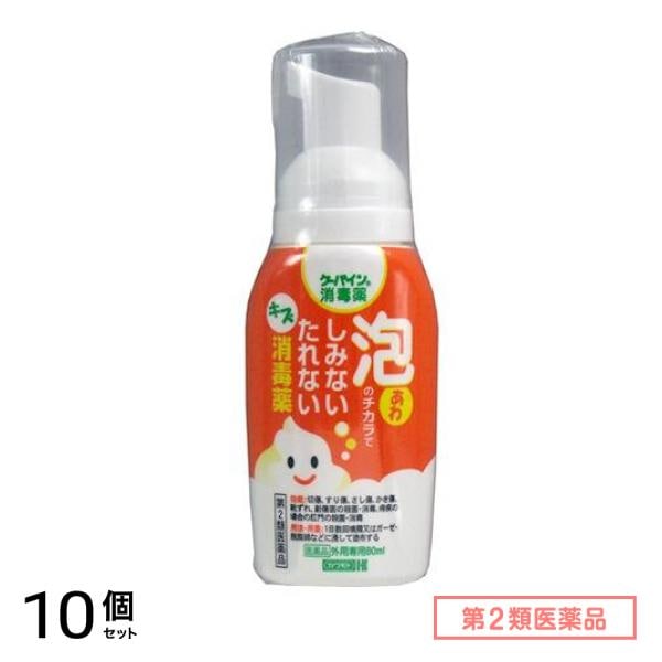 第２類医薬品 ケーパイン消毒薬泡タイプ 80mL 10個セット