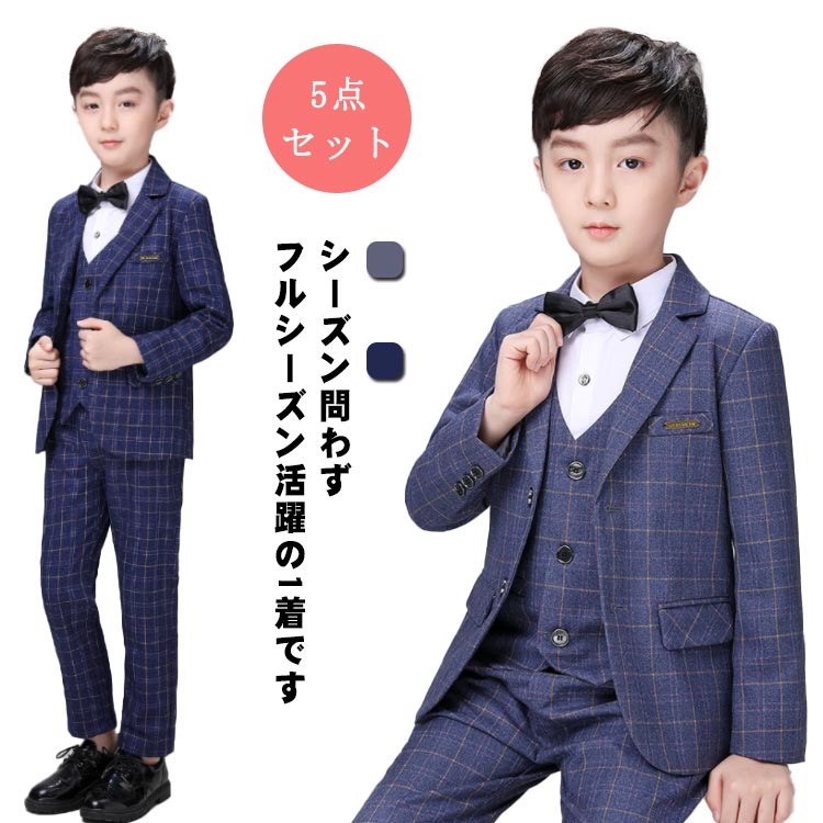 卒業式 スーツ 男の子 大きいサイズ キッズ スーツ ゆったり ベビー服 大きめ フォーマル スーツ フォーマルスーツ スーツセット 5点セット ネクタイ付き 子供スーツ 子供服 スーツ おしゃれ 幼