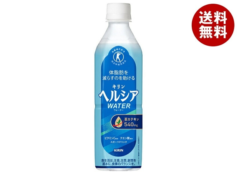キリン ヘルシアウォーター【特定保健用食品 特保】 500mlPET×24本入×(2ケース)