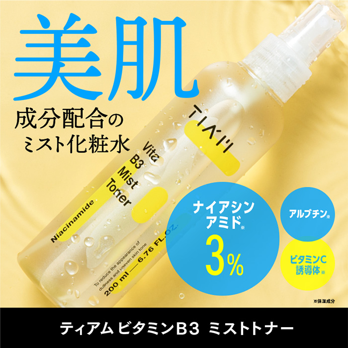 ナノケアミスト ナノケア ナノケア（nano-care）（メンズ、レディース）除菌