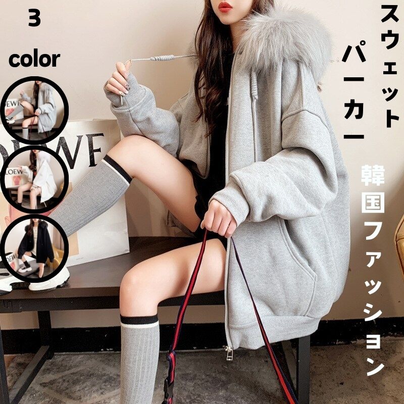 【2点購入で10％OFF】パーカー ゆったりスウェット スウェット あったかウェアヨーロッパとアメリカ プラス ベルベットの厚手のフード付きカーディガン セーター ルーズなデザインの毛皮の襟のジッパー 4,622円