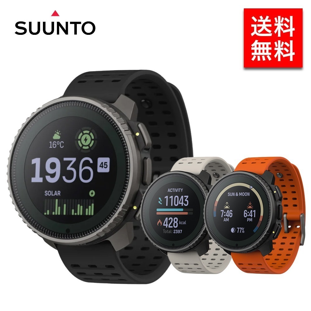 VERTICAL SS SOLAR バーティカル ステンレス スマートウォッチ SS050987000 SS050978000 SS050986000 47,850円