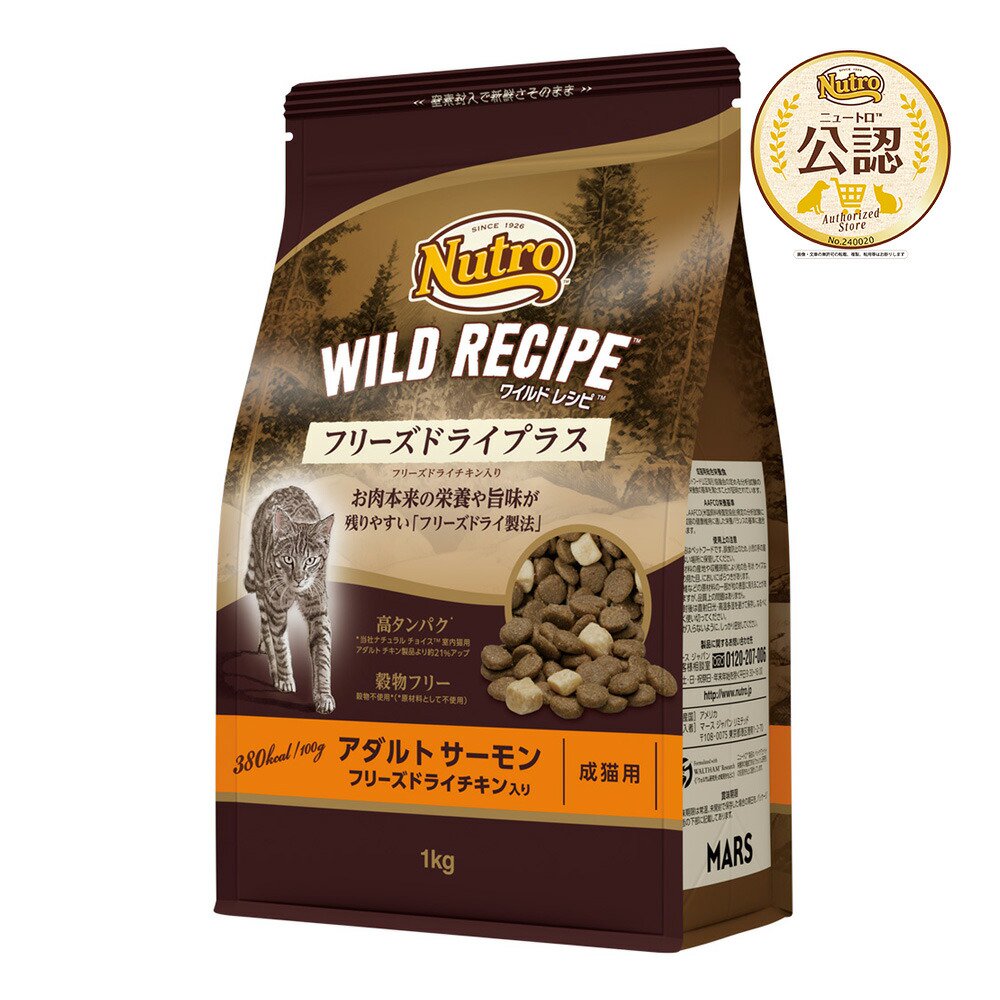 ニュートロ　キャット　ワイルド　レシピ　フリーズドライプラス　アダルト　サーモン　成猫用　１ｋｇX１０　お一人様１点限り　ＣＲＣ35―12―32―20―00