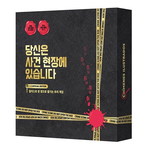 （韓国語版）海外書籍 イラスト一枚で楽しむ推理ゲーム 「あなたは事件現場にいます : ウィンター スペシャル エディション ボックスセット」