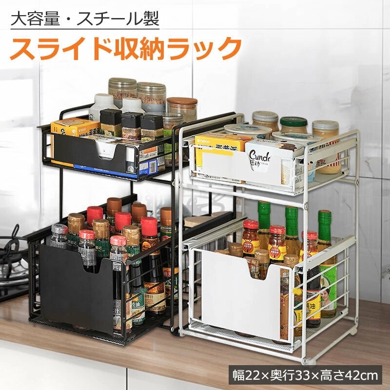 【期間限定】スライド収納 シンク下 2段 収納ラック キッチン 調味料 キッチン収納 ラック 台所 収納 ボックス スパイスラック 卓上 おしゃれ 調味料ラック シンク下収納 棚 引き出し スライドラ