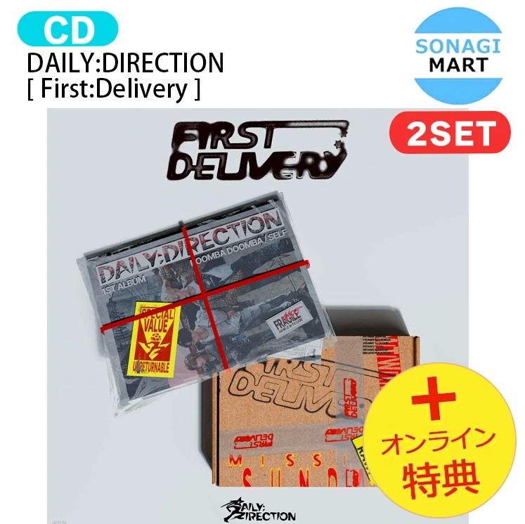 国内発送 [オンライン特典] DAILY:DIRECTION [ First:Delivery ] 2種セット 1st Single Album / 1次予約