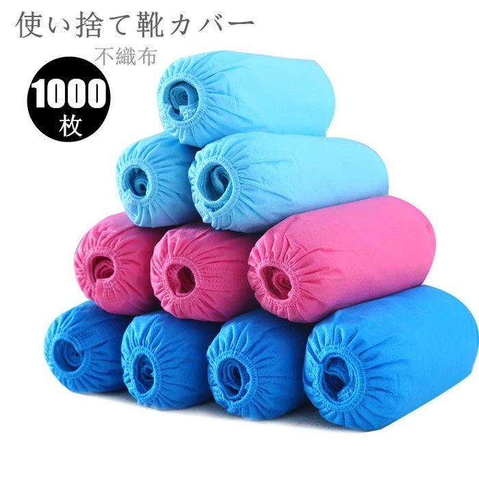 シューズカバー 使い捨て 靴カバー 1000枚入 男女兼用 不織布 防塵布 滑り止め フリーサイズ 滑り止め 屋内家庭用 便利環境にやさしい 足カバー飲食店 作業現場 業務用 海外通販