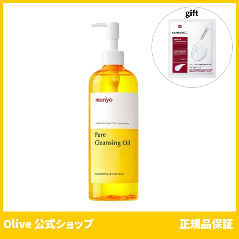 魔女工場 公式 Manyo ュアクレンジングオイル 400ml (おまけ:マスクパック1枚) マニョ