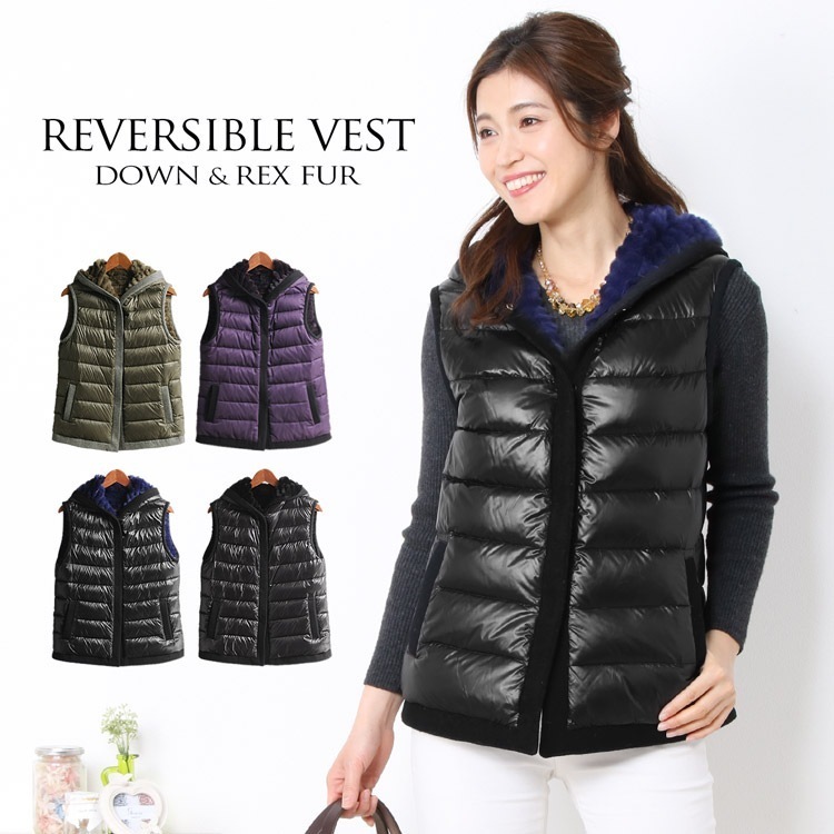 レッキスファーリバーシブルダウンベスト