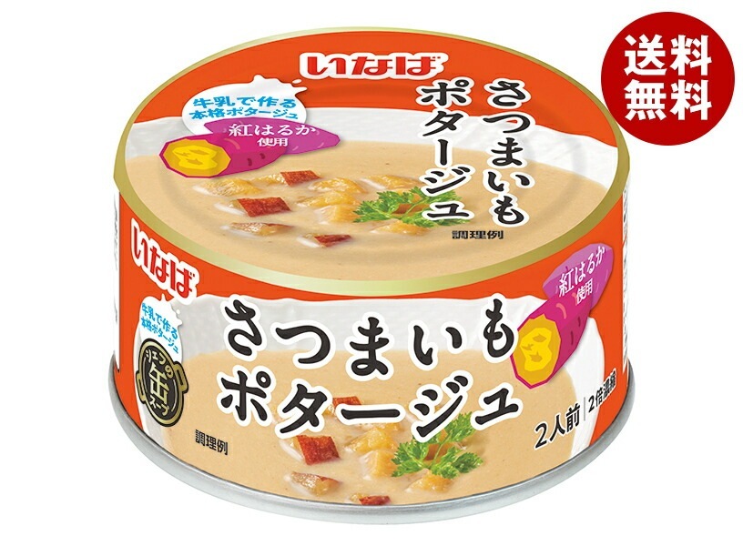 いなば食品 さつまいもポタージュ 180g缶×24個入×(2ケース)