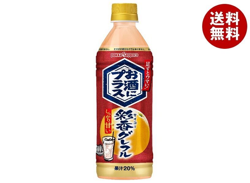 ポッカサッポロ お酒にプラス 彩香グレフル 500mlPET×12本入×(2ケース)