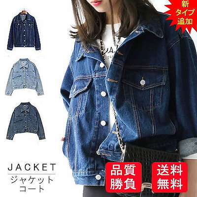 韓国の春と秋のデニムのジャケットGコートの女性のジーンズのコートのファッション