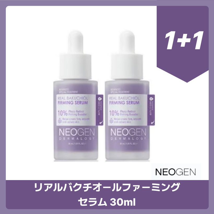 リアルバクチオールファーミングセラム, 30mlX2個  /韓国コスメ 韓国スキンケア